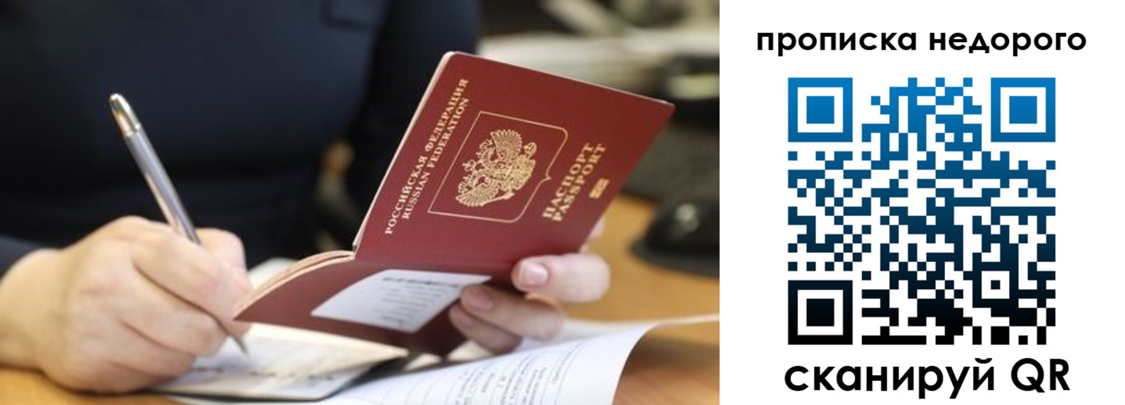 прописка для кредита в Кунгуре