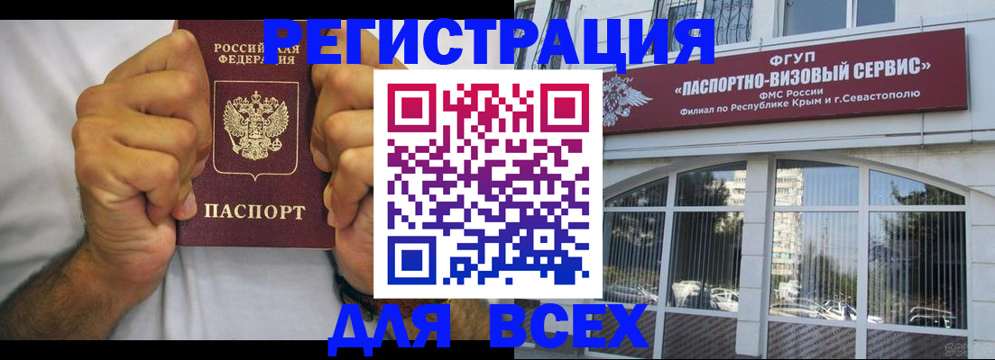 прописка ребенка в Кунгуре