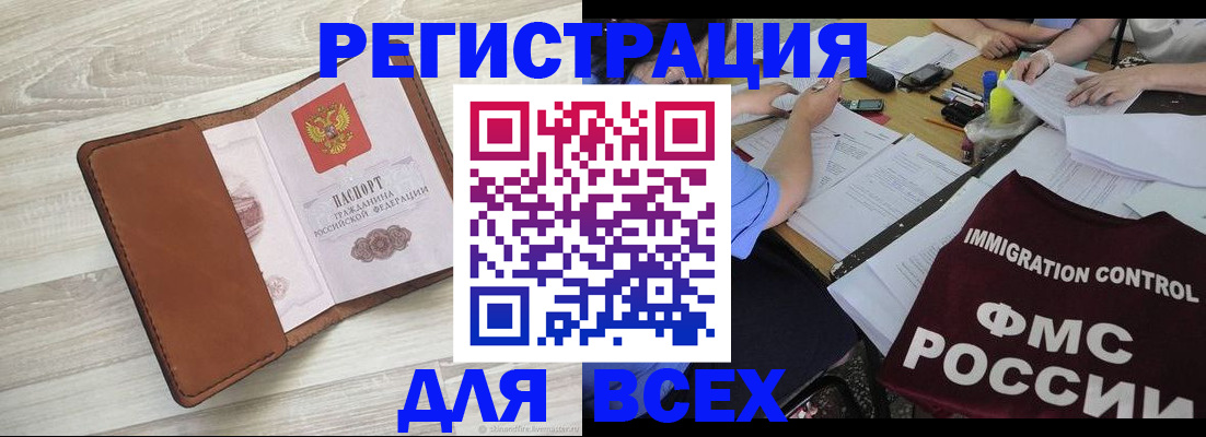 временная регистрация 2025 в Кунгуре