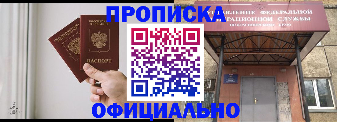 временная регистрация в Кунгуре