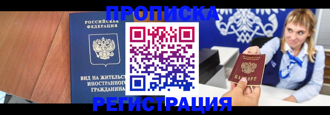 временная регистрация поиск в Кунгуре