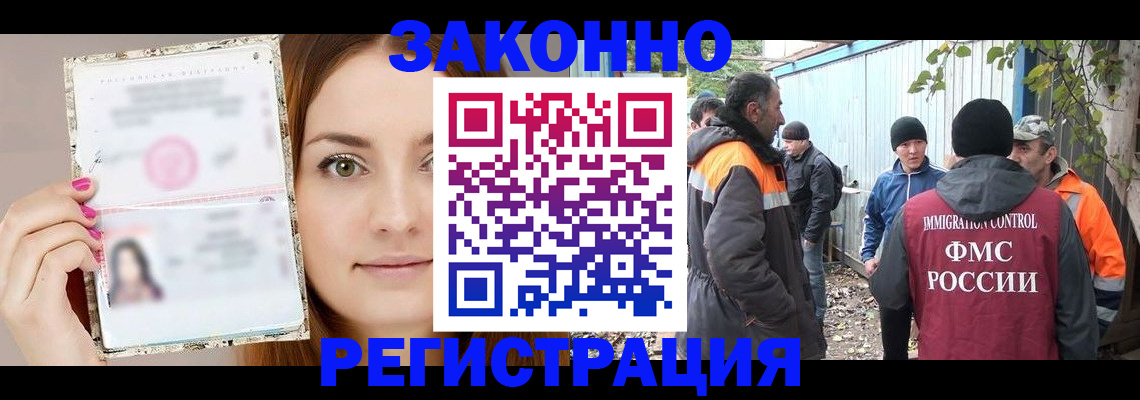 прописка ребенка в Кунгуре