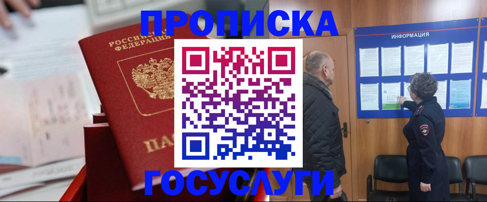 временная регистрация 2025 в Кунгуре