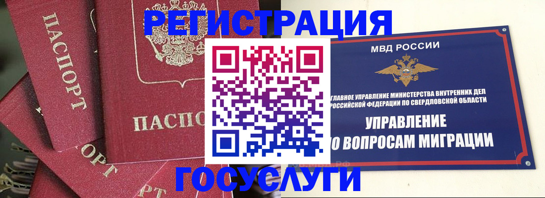 регистрация для дет. сада в Кунгуре